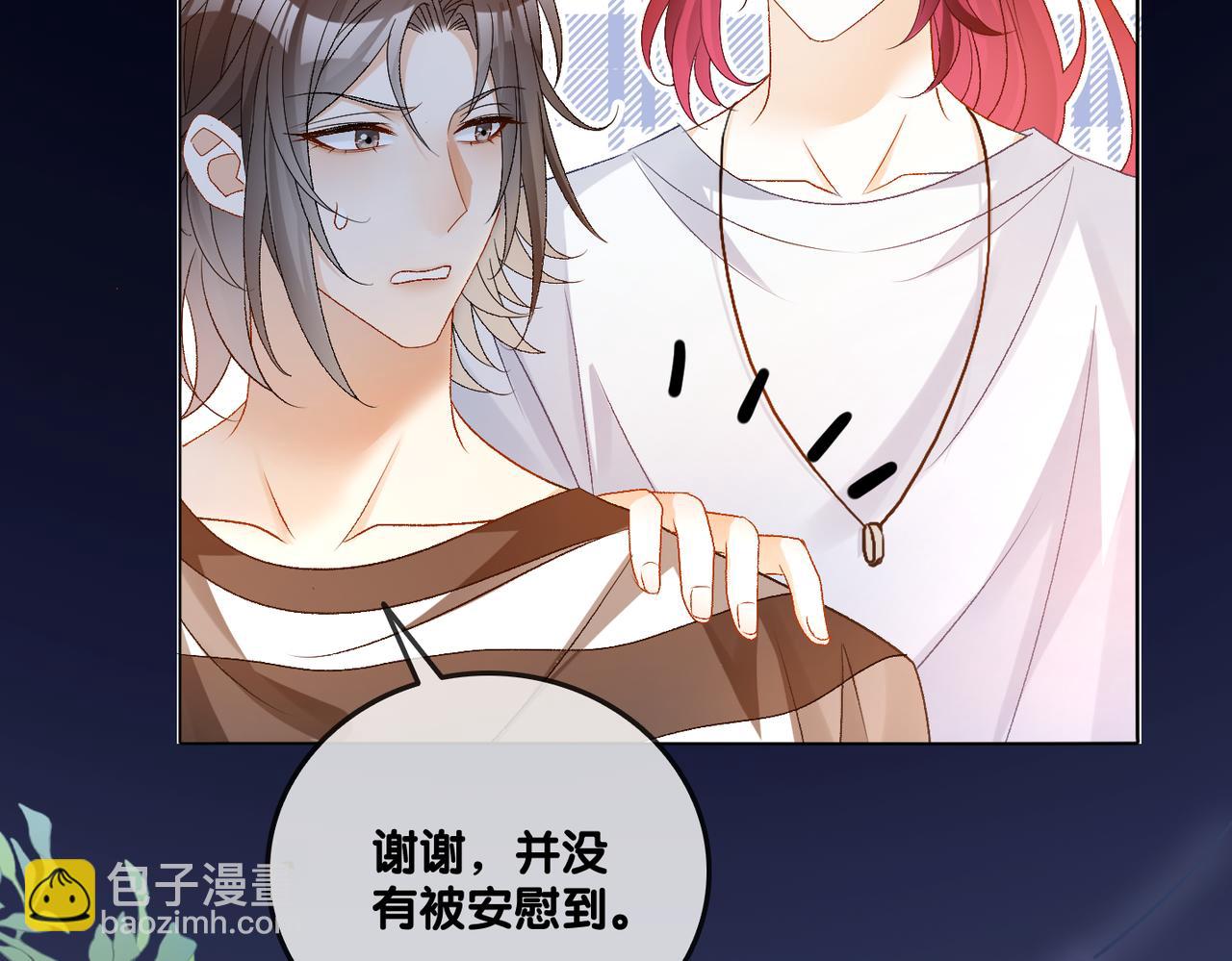 第75话 影帝的茶艺课堂(1/3)-第112话