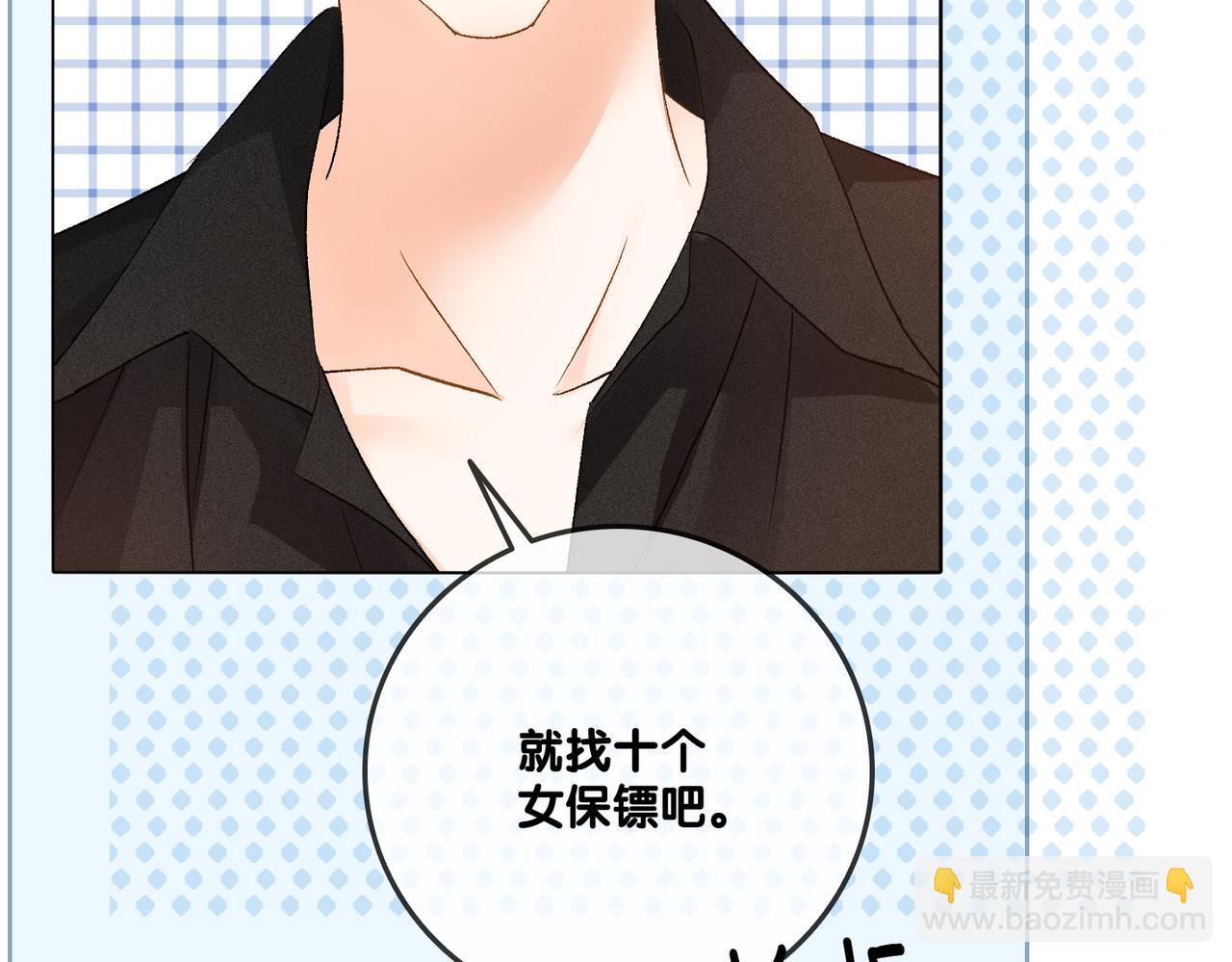 第75话 影帝的茶艺课堂(1/3)-第112话