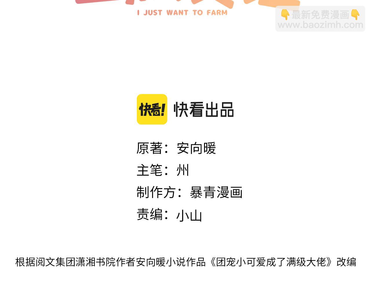 第75话 影帝的茶艺课堂(1/3)-第112话