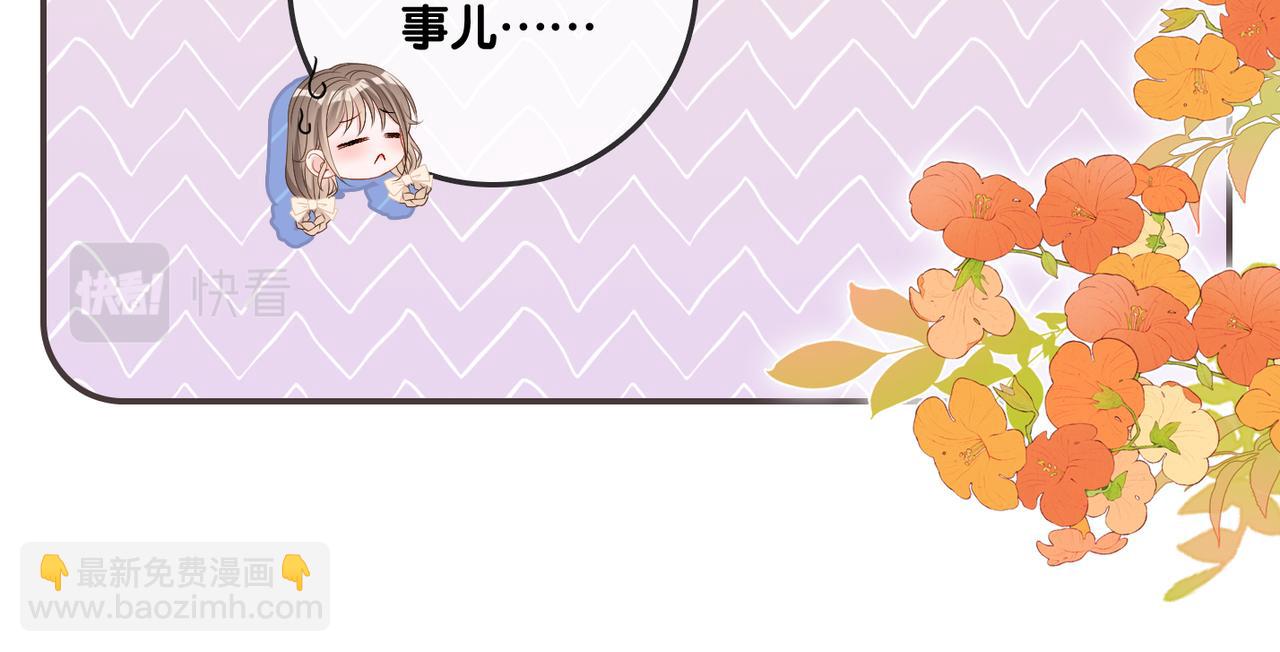 第75话 影帝的茶艺课堂(1/3)-第112话