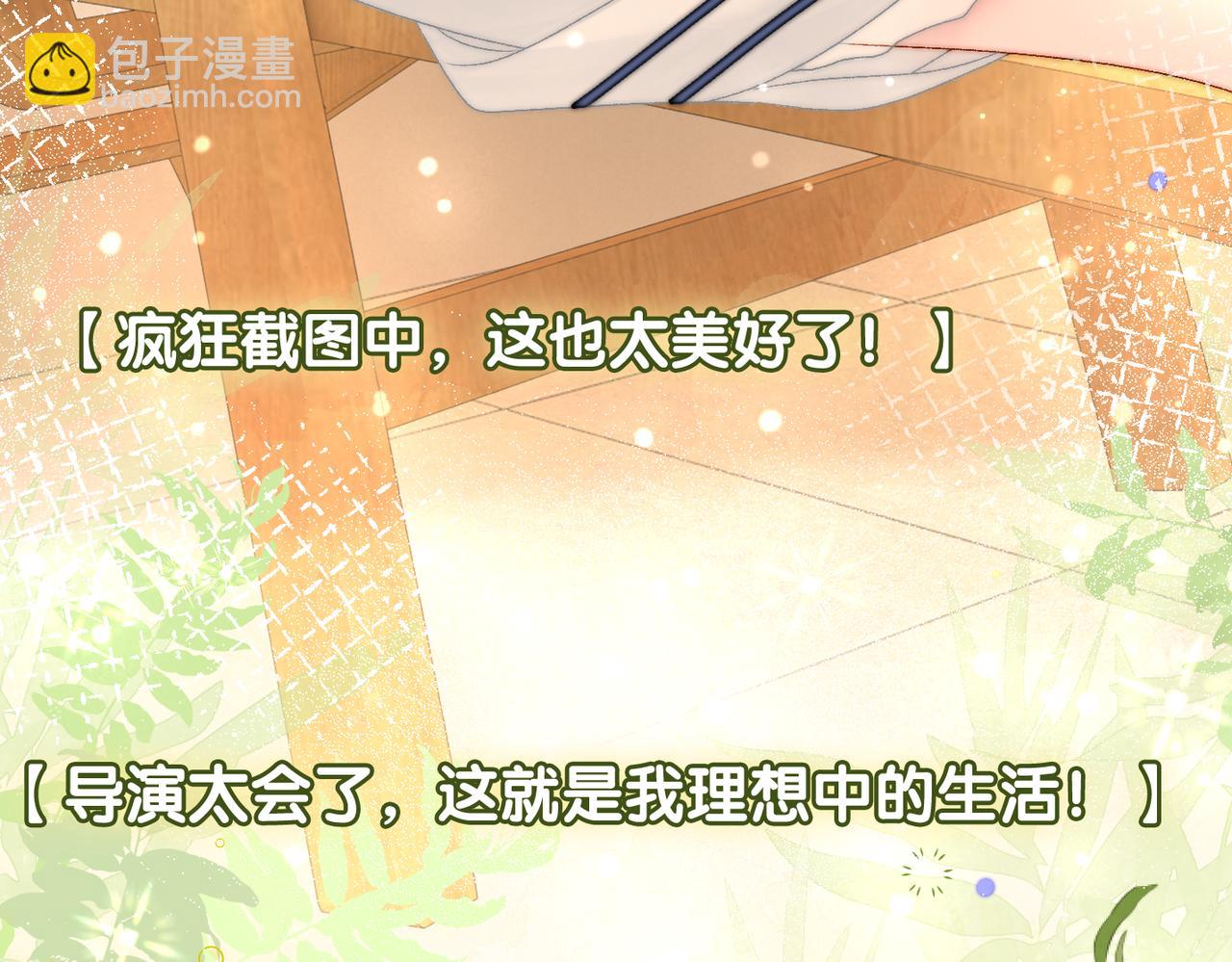 第75话 影帝的茶艺课堂(1/3)-第112话