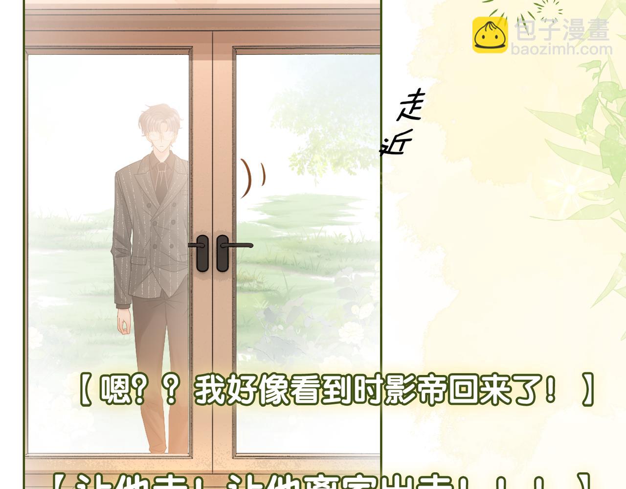 第75话 影帝的茶艺课堂(1/3)-第112话