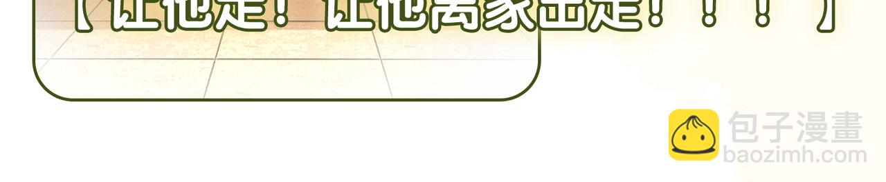 第75话 影帝的茶艺课堂(1/3)-第112话