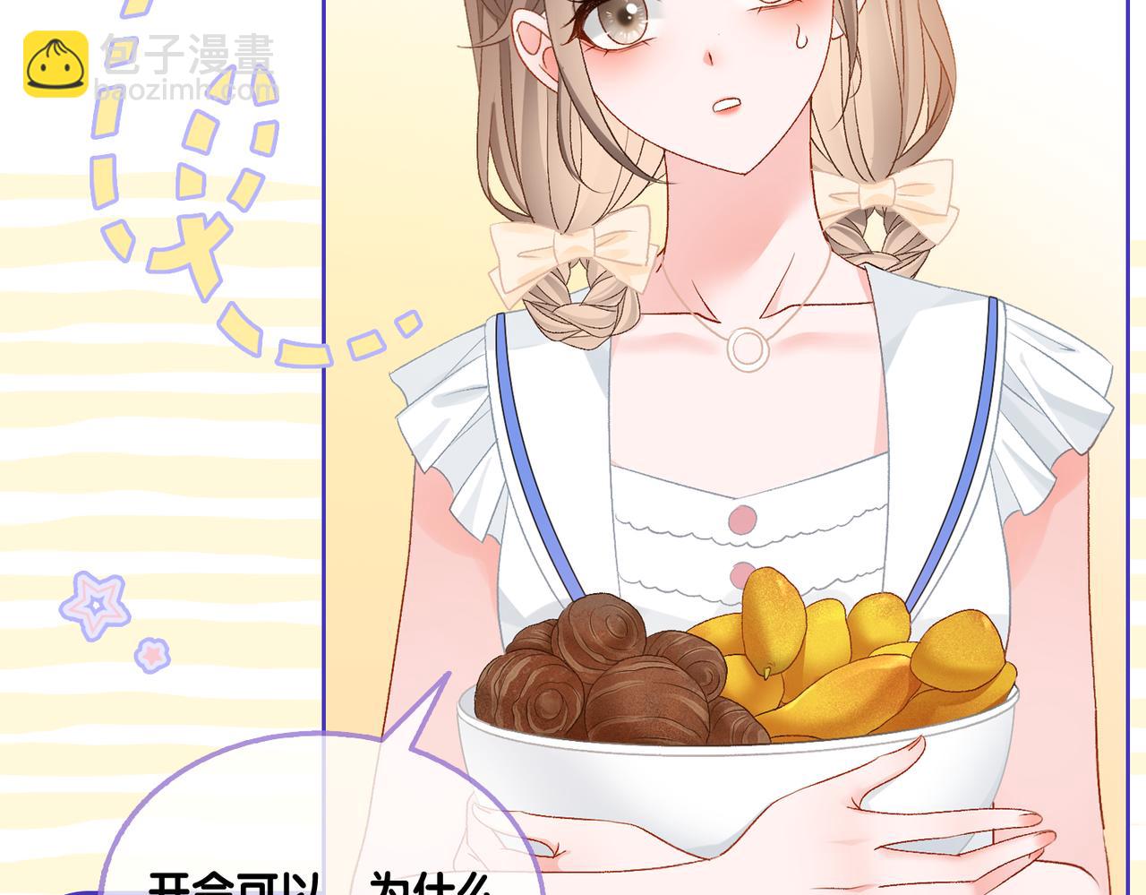 第75话 影帝的茶艺课堂(1/3)-第112话