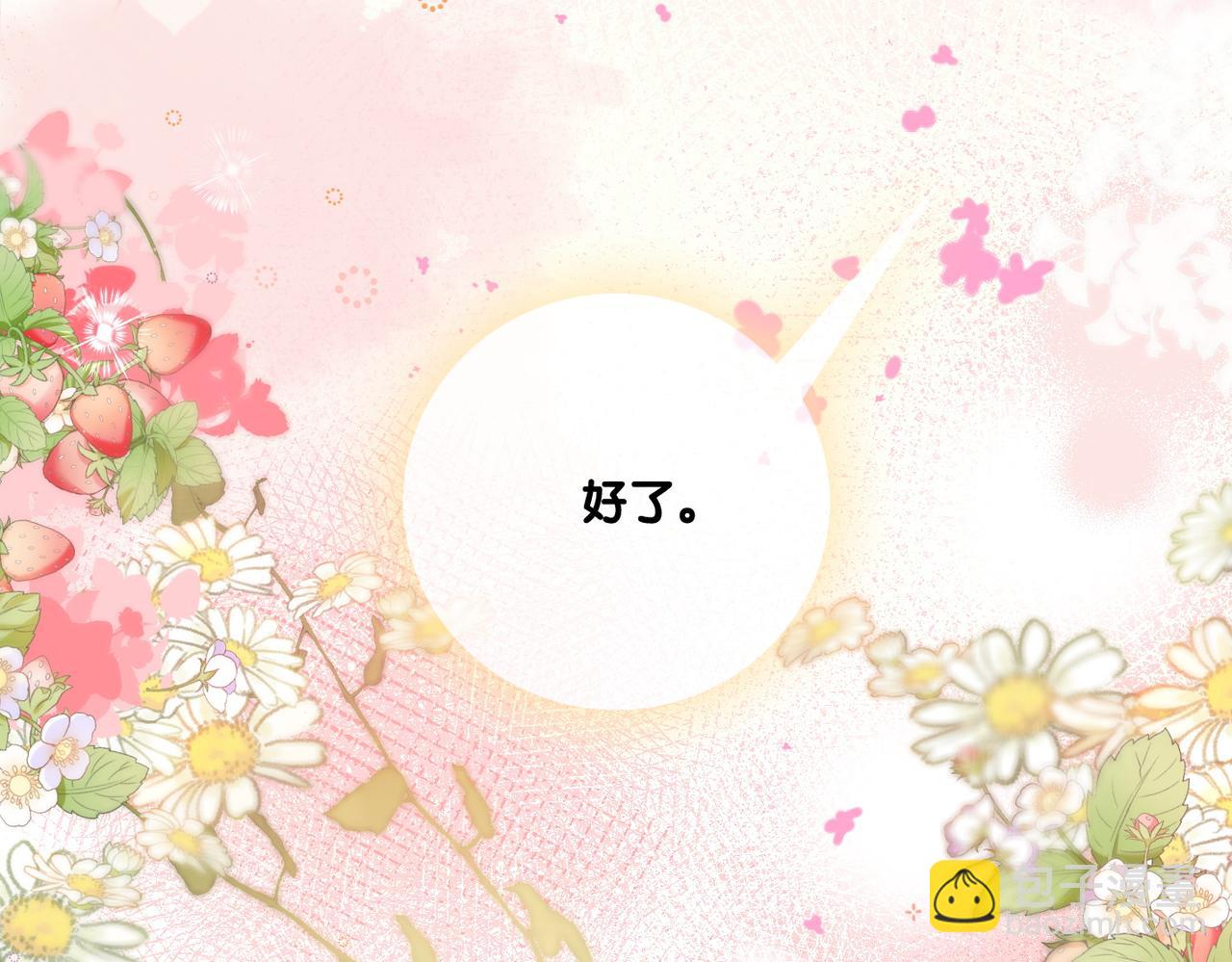 第77话 不许拐走兔兔~(1/3)-第114话