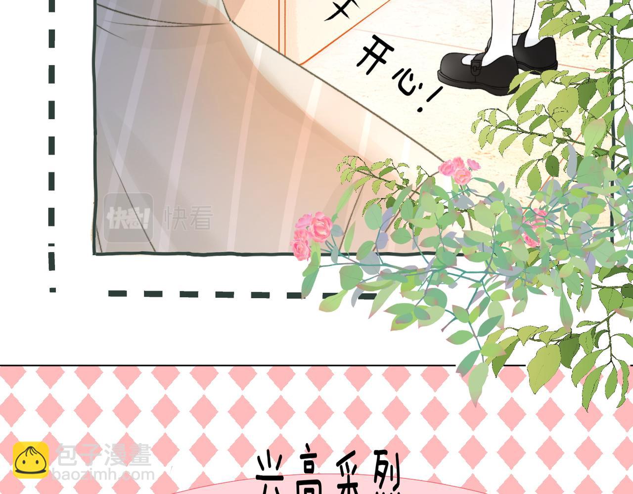 第77话 不许拐走兔兔~(1/3)-第114话