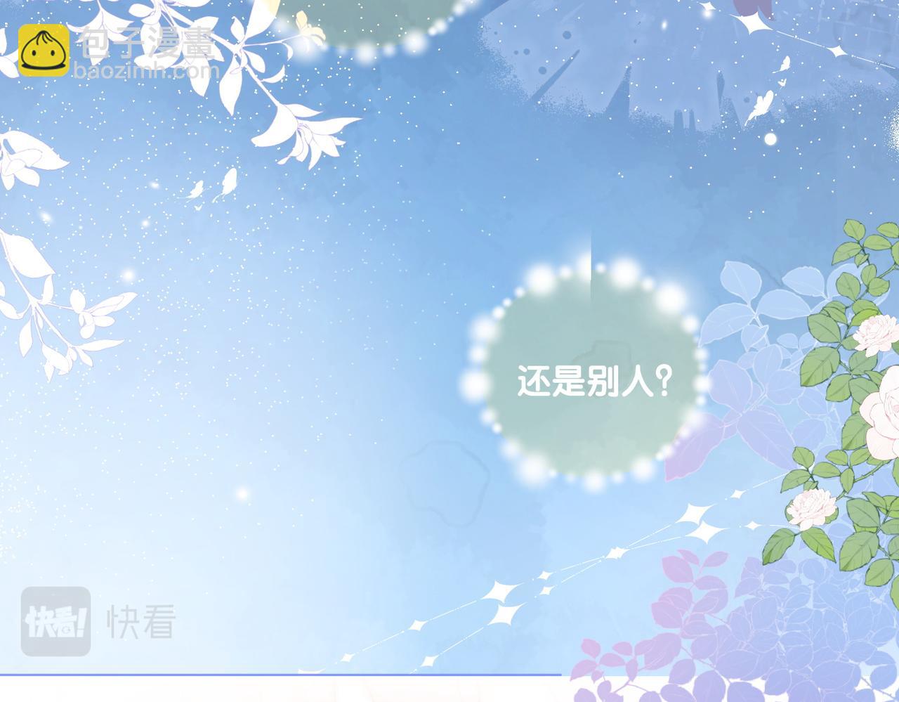 第77话 不许拐走兔兔~(1/3)-第114话