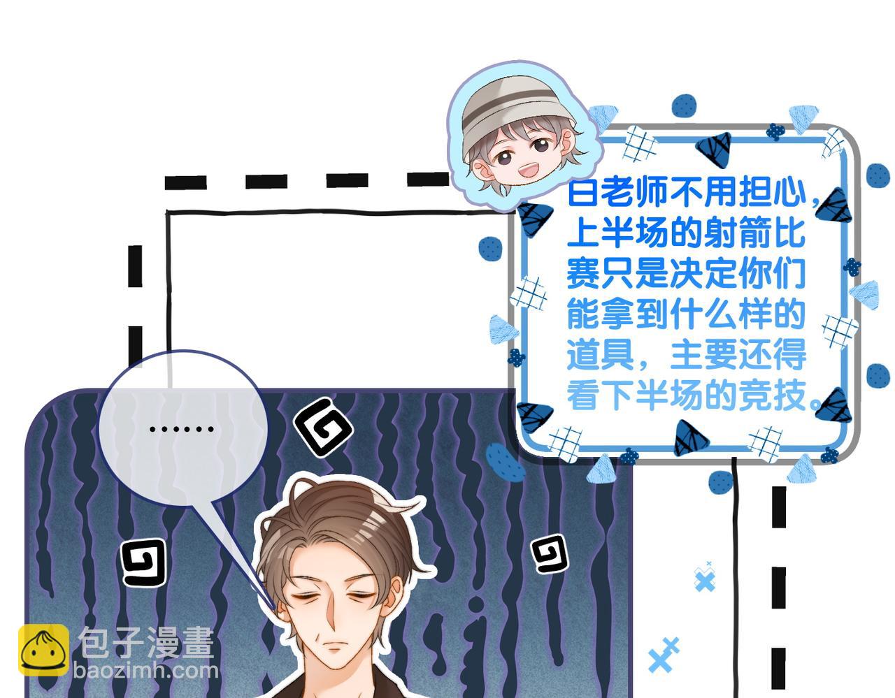 第79话 宜妹带飞全队~(1/3)-第116话