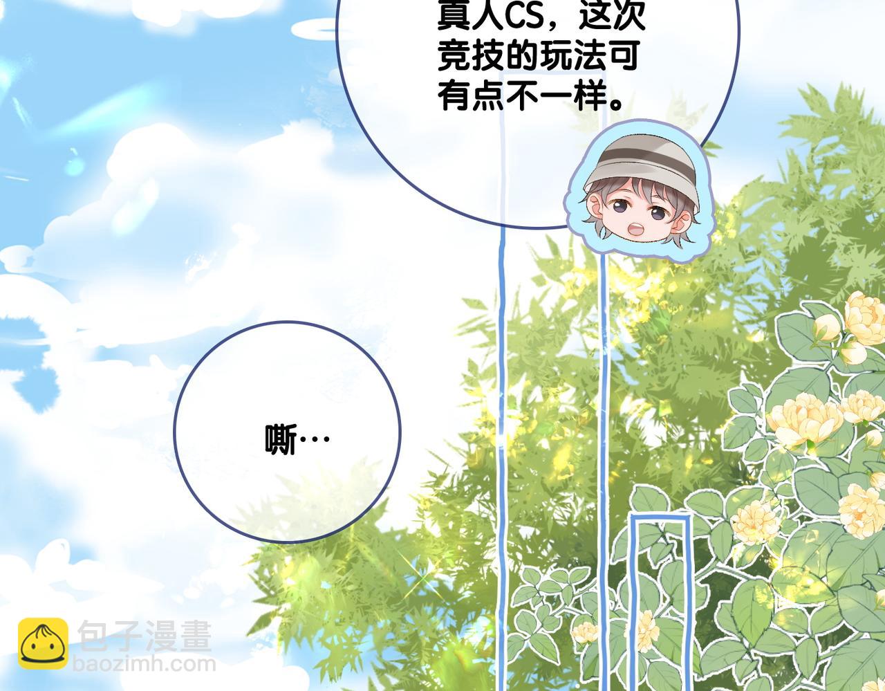 第79话 宜妹带飞全队~(1/3)-第116话