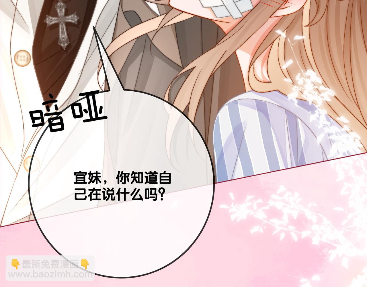 第81话 老婆粉考虑一下(1/2)-第118话