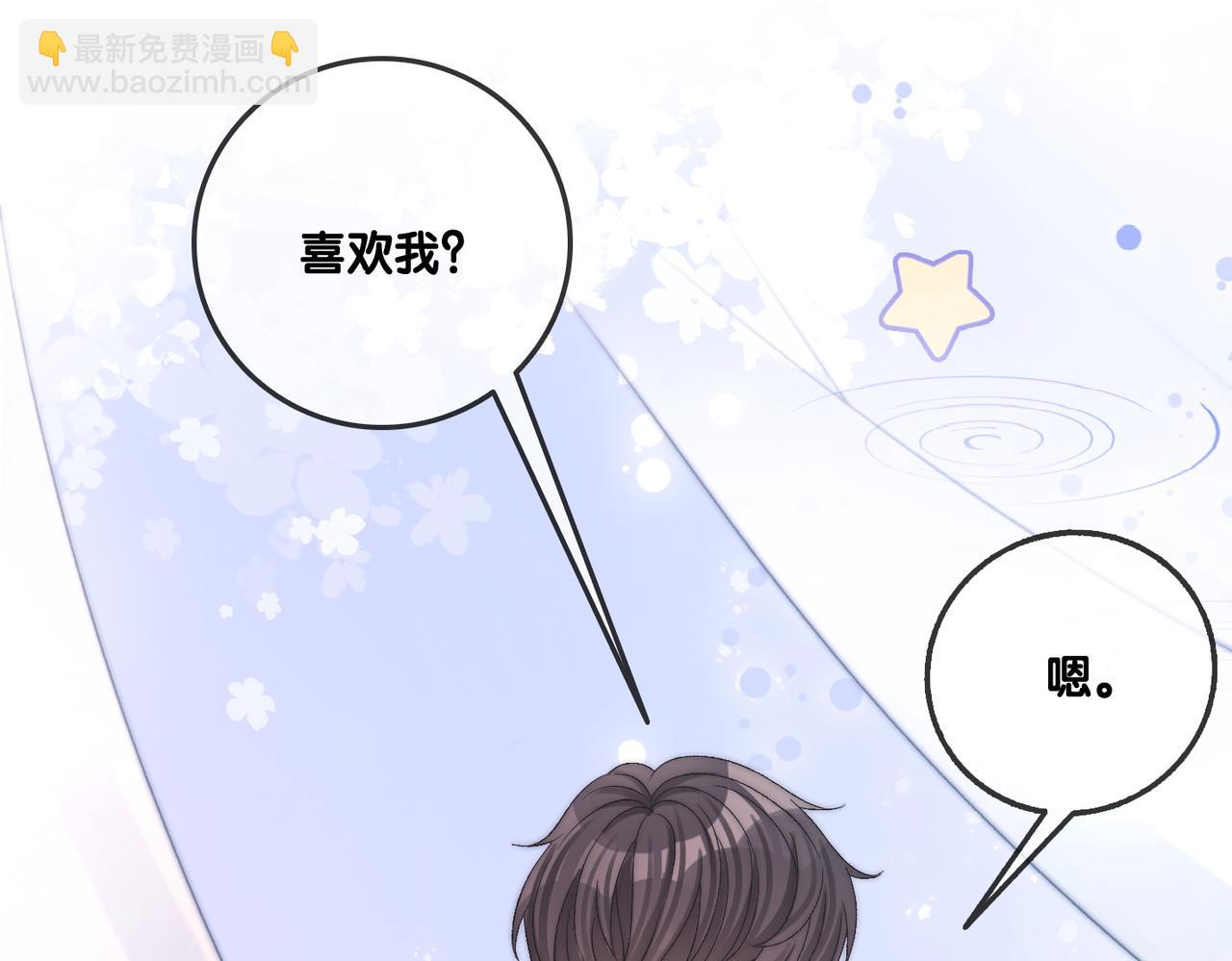 第81话 老婆粉考虑一下(1/2)-第118话