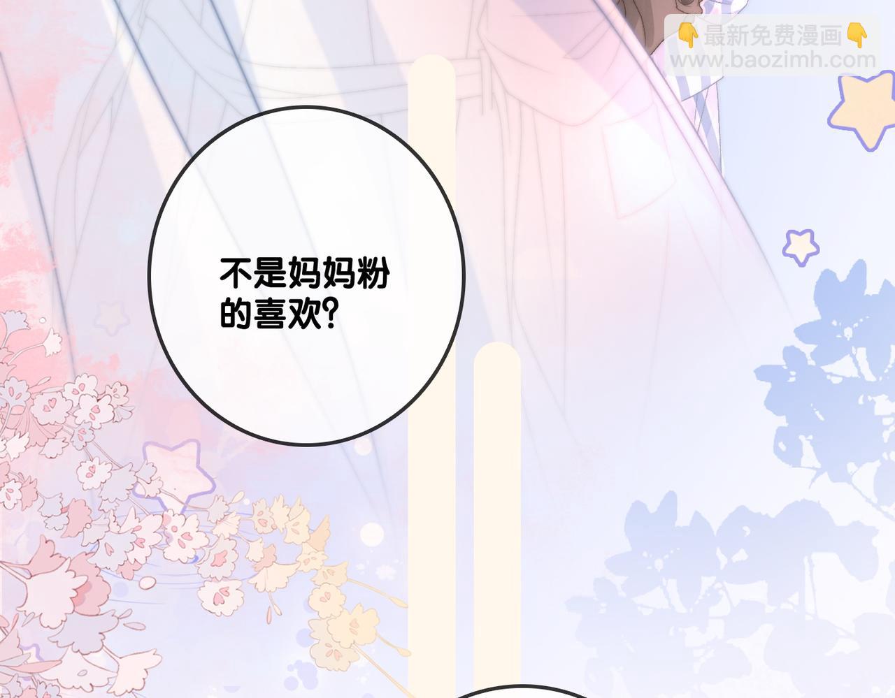 第81话 老婆粉考虑一下(1/2)-第118话