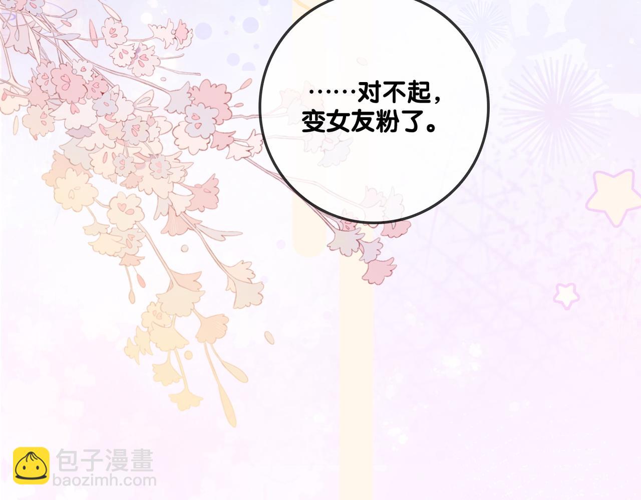 第81话 老婆粉考虑一下(1/2)-第118话