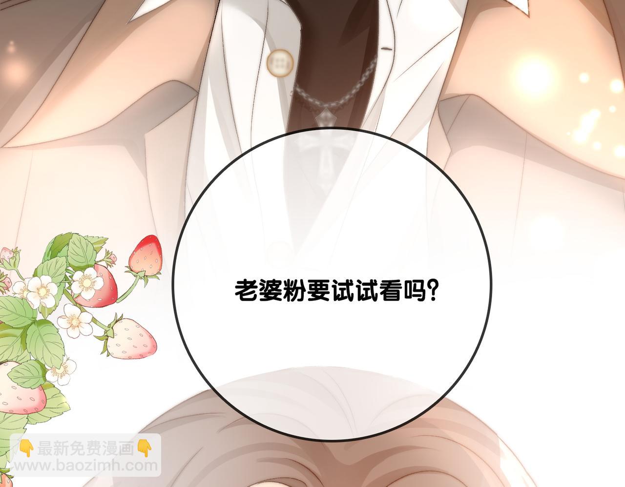 第81话 老婆粉考虑一下(1/2)-第118话