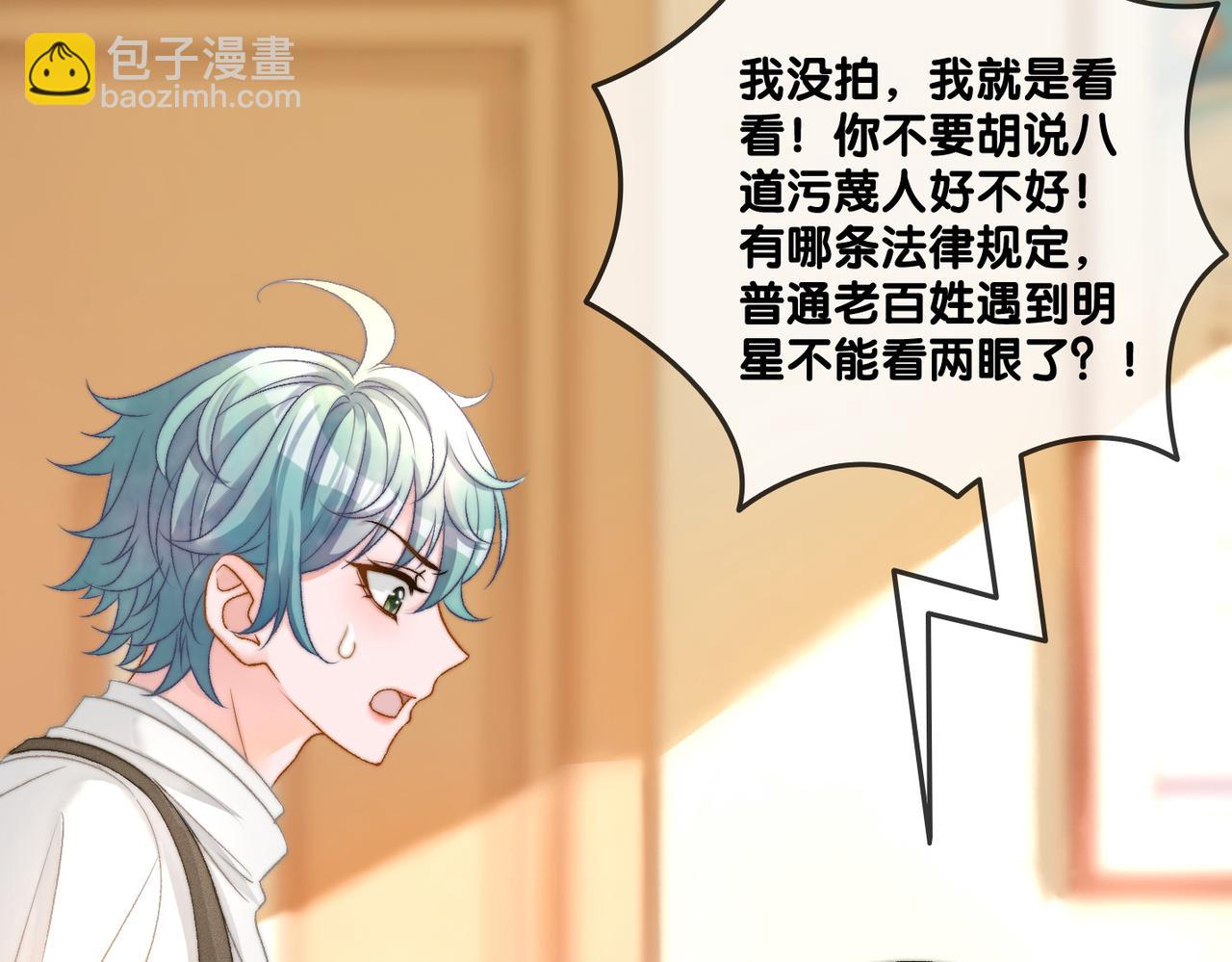 第81话 老婆粉考虑一下(1/2)-第118话