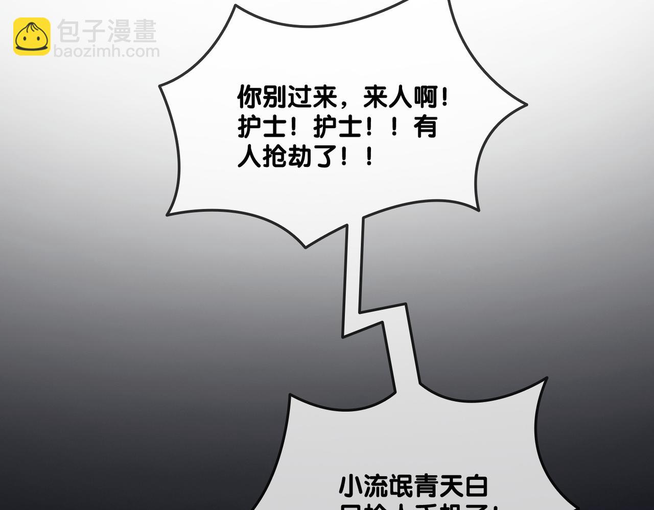 第81话 老婆粉考虑一下(1/2)-第118话