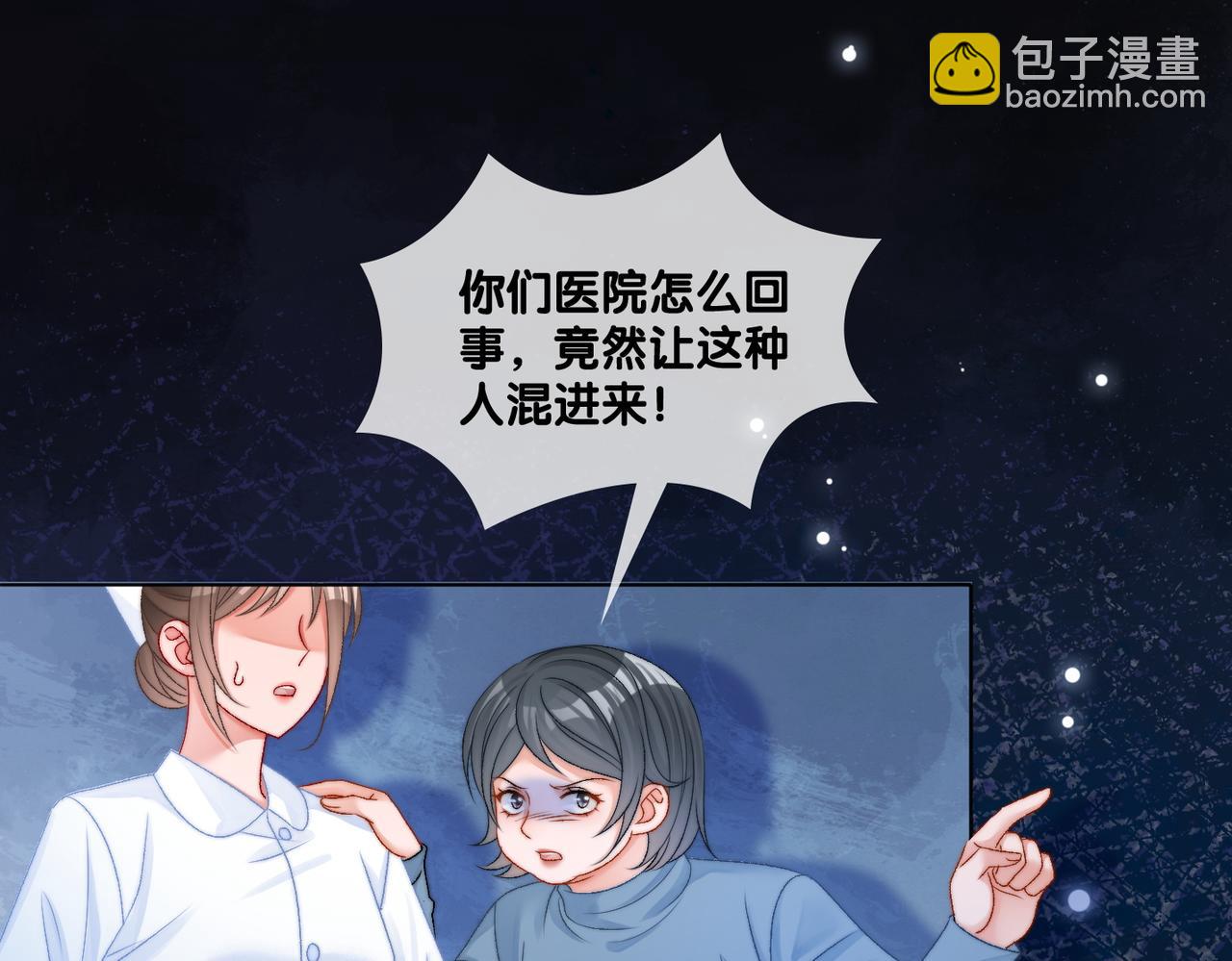 第81话 老婆粉考虑一下(1/2)-第118话