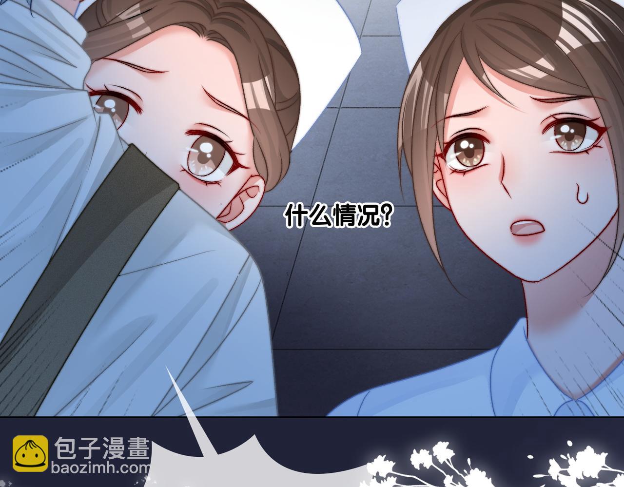 第81话 老婆粉考虑一下(1/2)-第118话