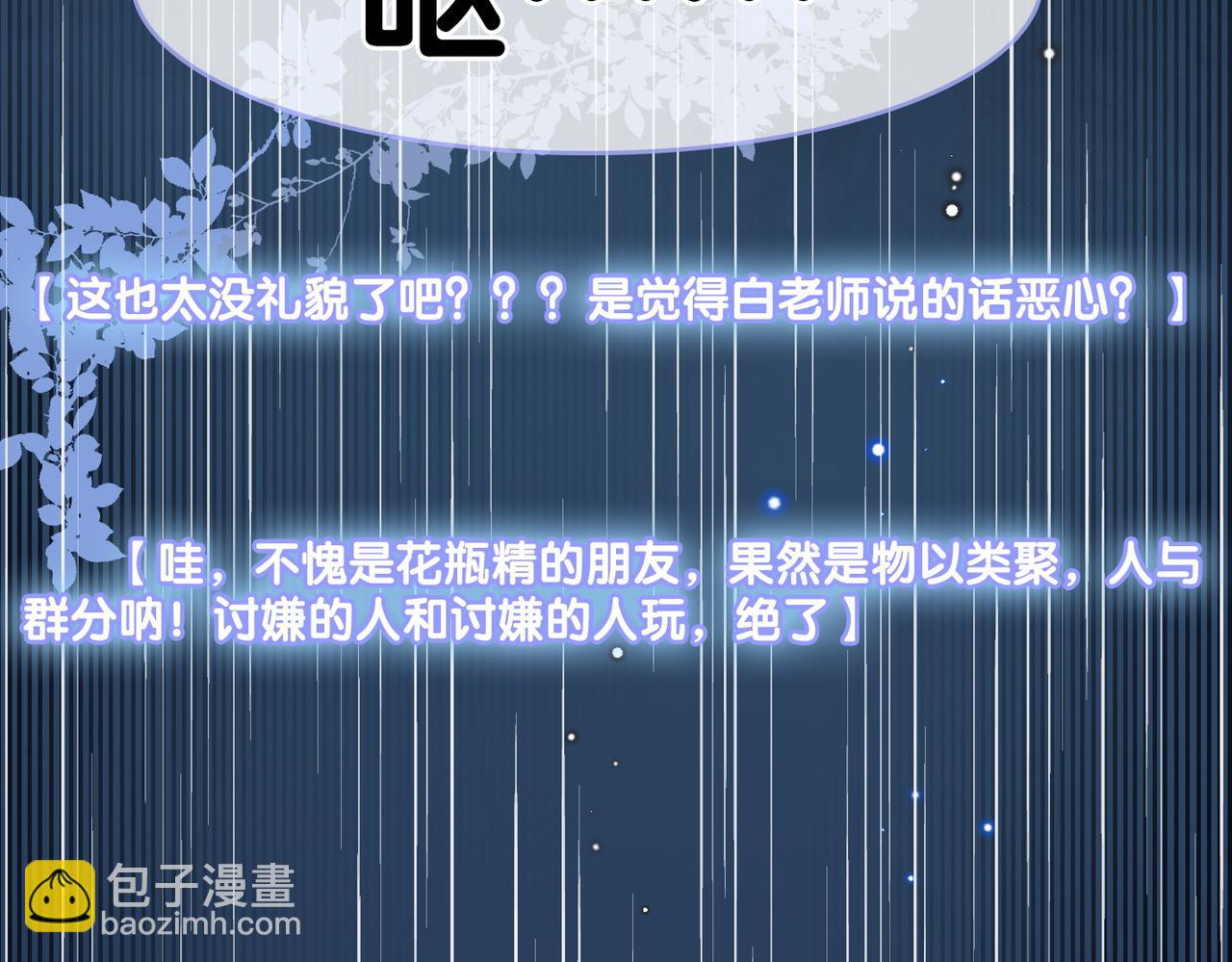 第83话 护妻狂魔(1/3)-第120话