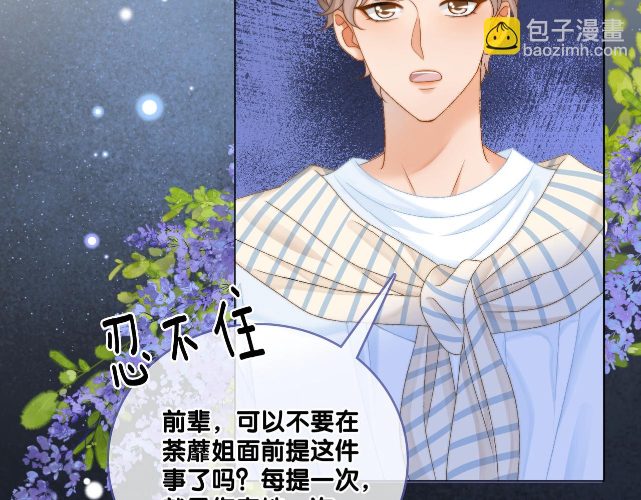 第83话 护妻狂魔(1/3)-第120话