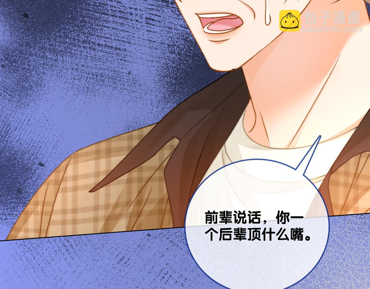 第83话 护妻狂魔(1/3)-第120话