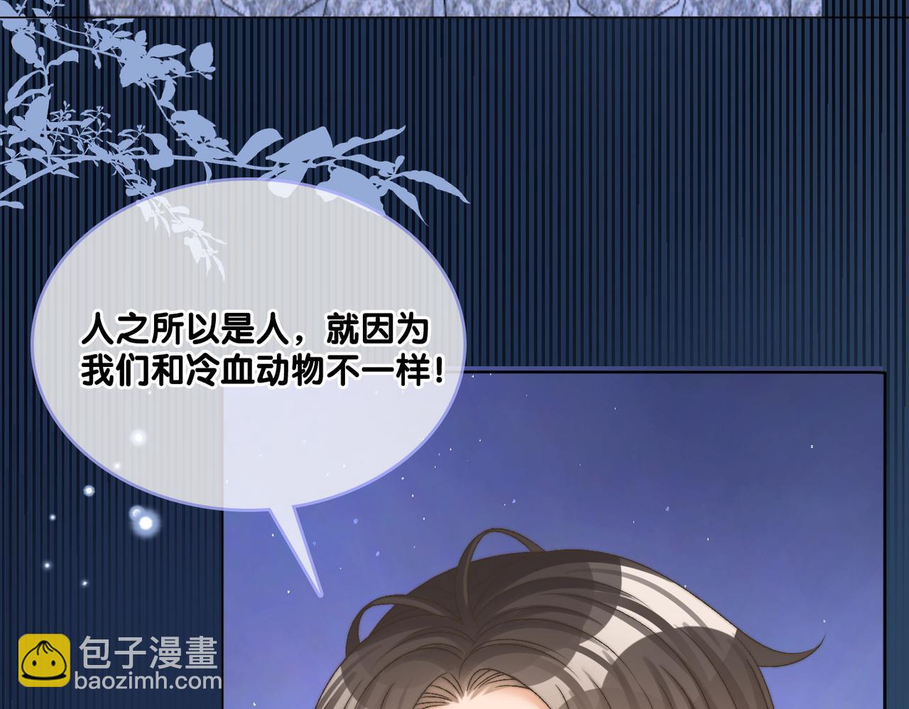 第83话 护妻狂魔(1/3)-第120话