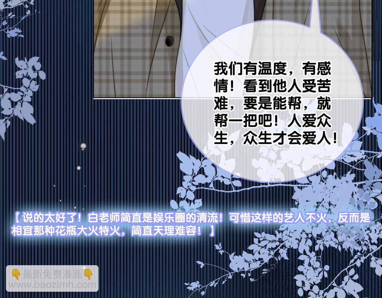 第83话 护妻狂魔(1/3)-第120话