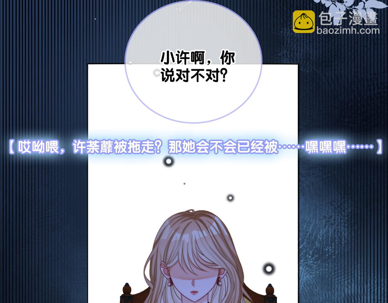 第83话 护妻狂魔(1/3)-第120话