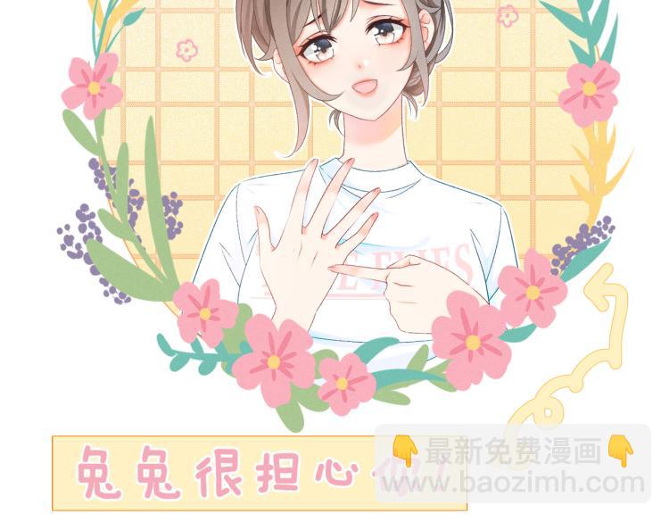 第11话 超飒兔兔(1/3)-第12话