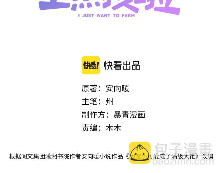 第11话 超飒兔兔(1/3)-第12话