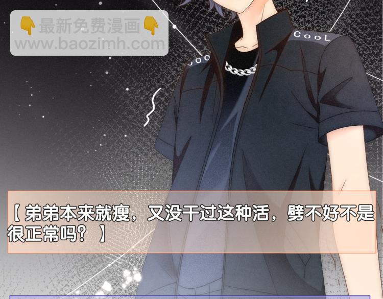 第11话 超飒兔兔(1/3)-第12话