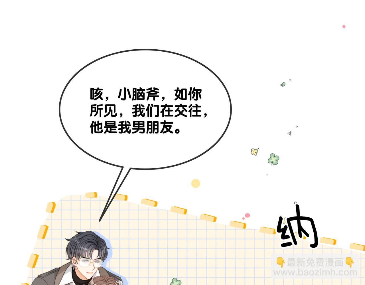 第85话 我会保护你！(1/3)-第122话