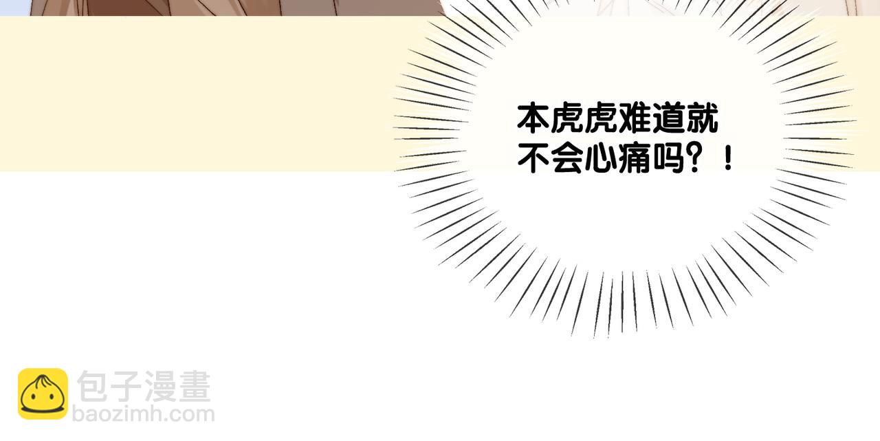 第85话 我会保护你！(1/3)-第122话