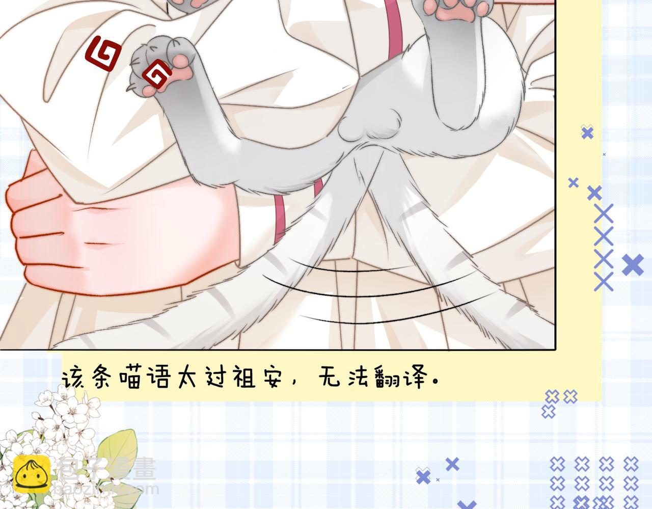 第85话 我会保护你！(1/3)-第122话