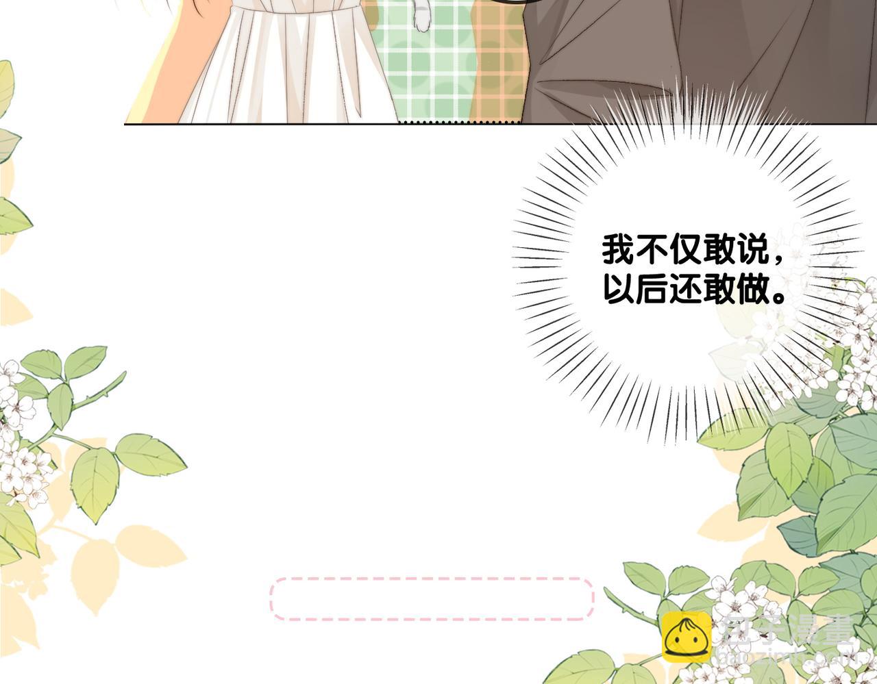 第85话 我会保护你！(1/3)-第122话