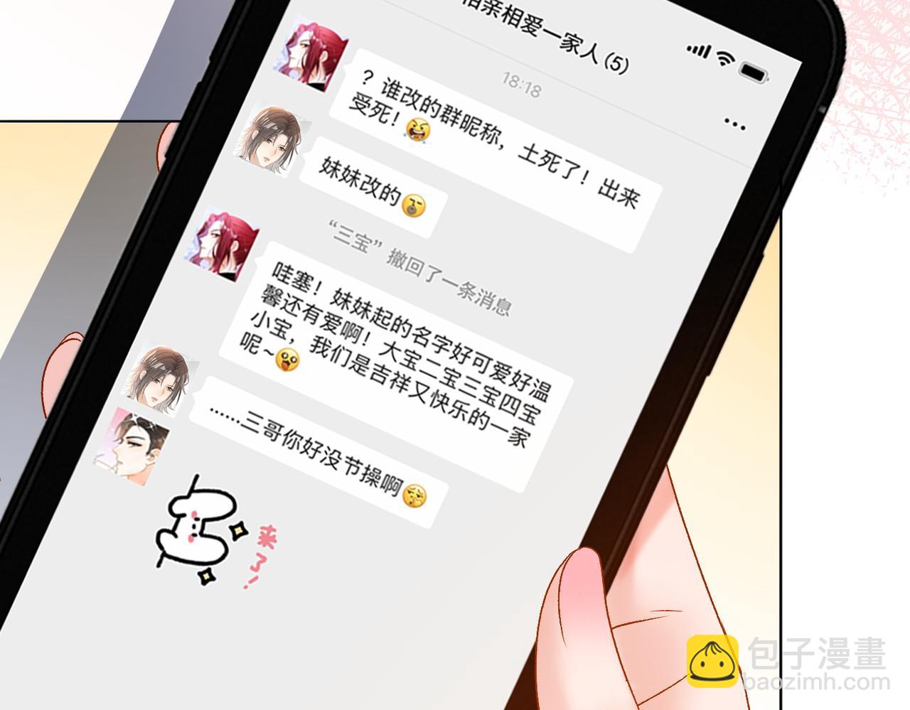 第85话 我会保护你！(1/3)-第122话