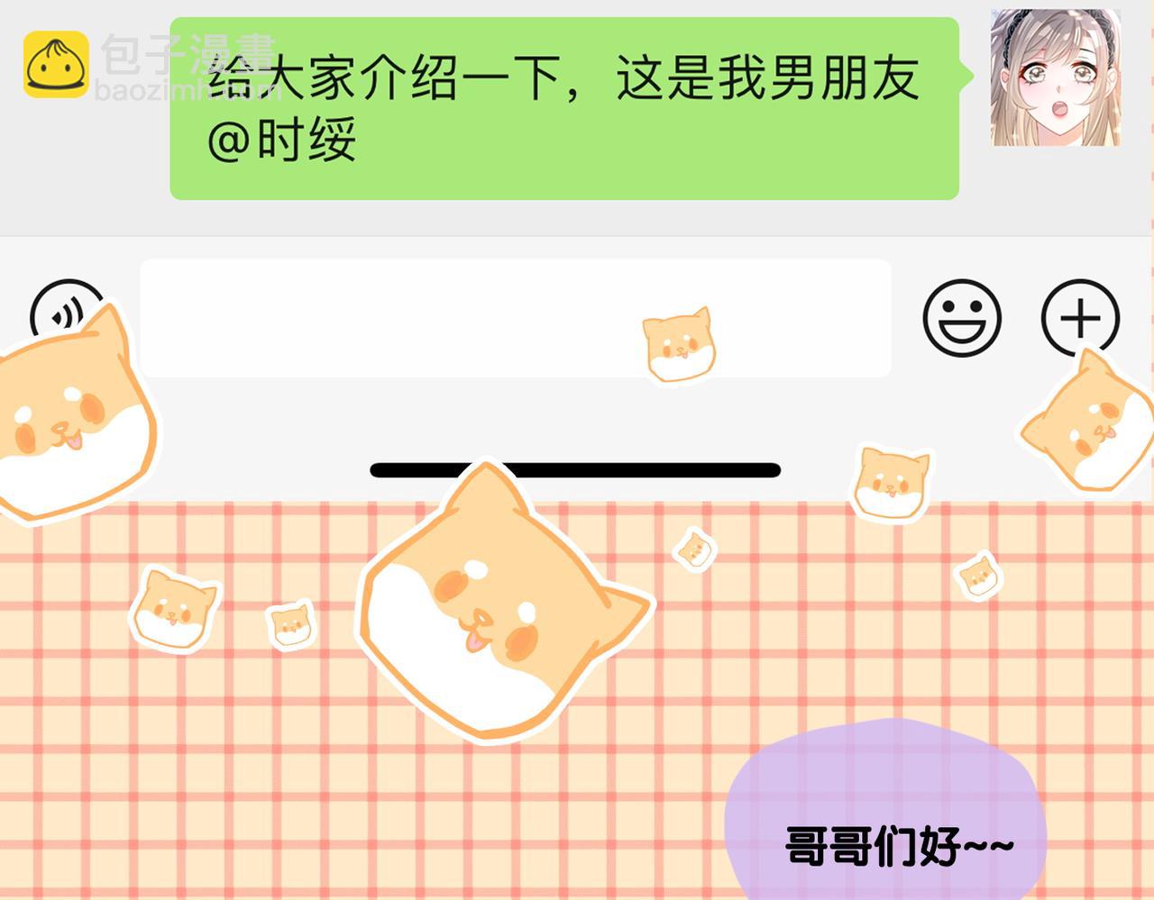 第85话 我会保护你！(1/3)-第122话