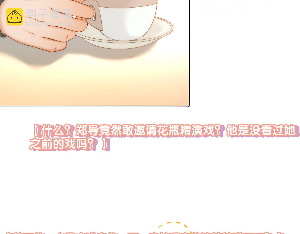 第87话 拍戏邀约(1/2)-第124话