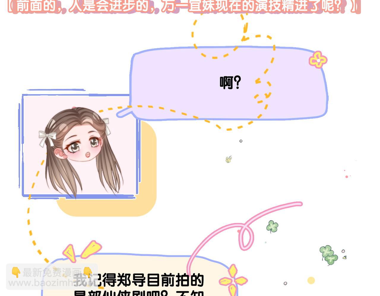 第87话 拍戏邀约(1/2)-第124话