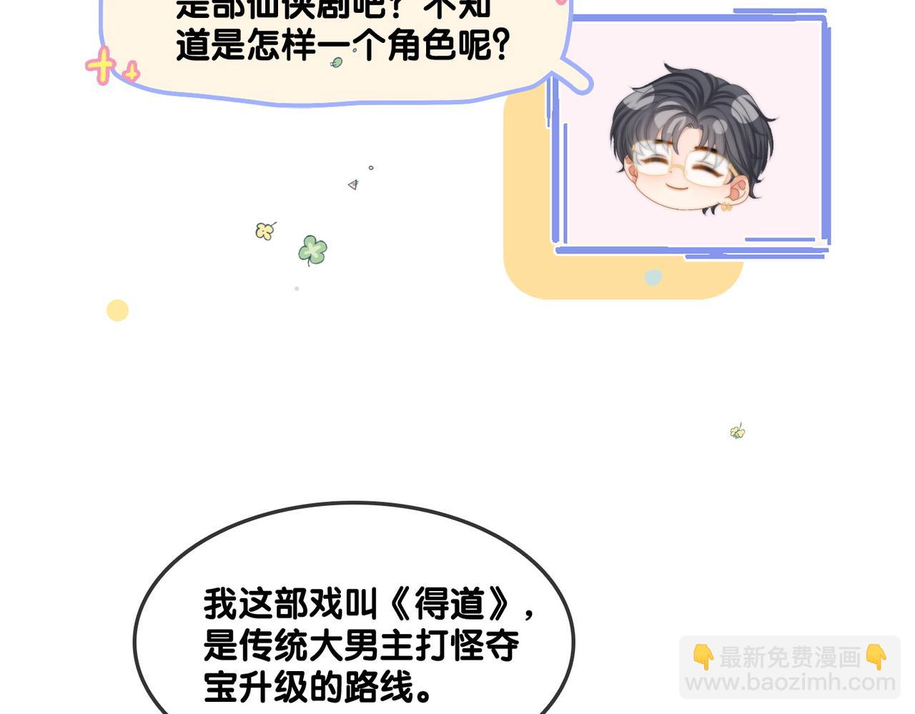 第87话 拍戏邀约(1/2)-第124话