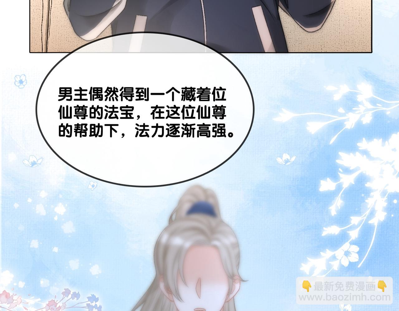 第87话 拍戏邀约(1/2)-第124话