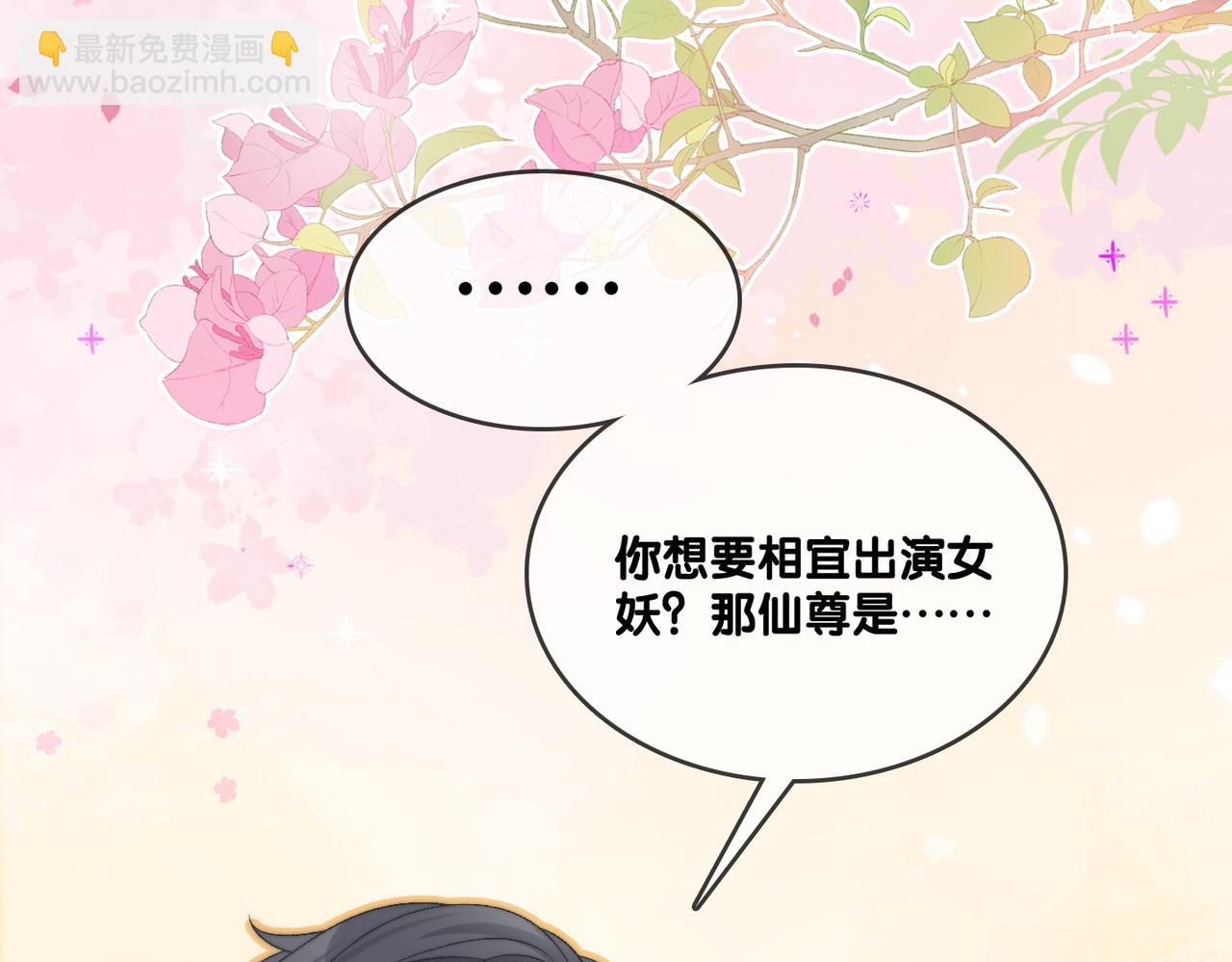 第87话 拍戏邀约(1/2)-第124话