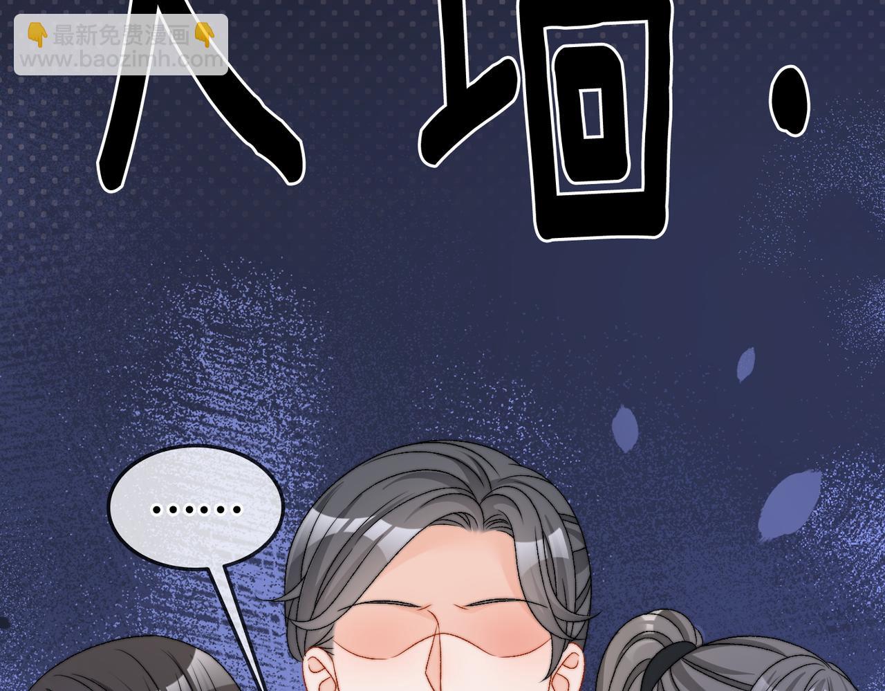 第91话 你想公开吗？(1/3)-第128话