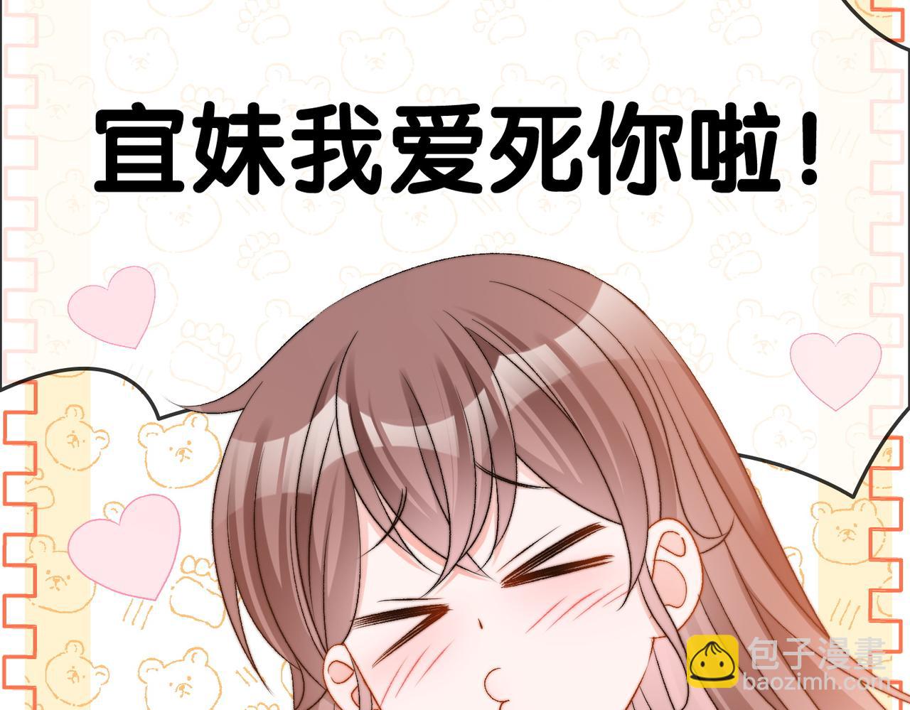 第91话 你想公开吗？(1/3)-第128话