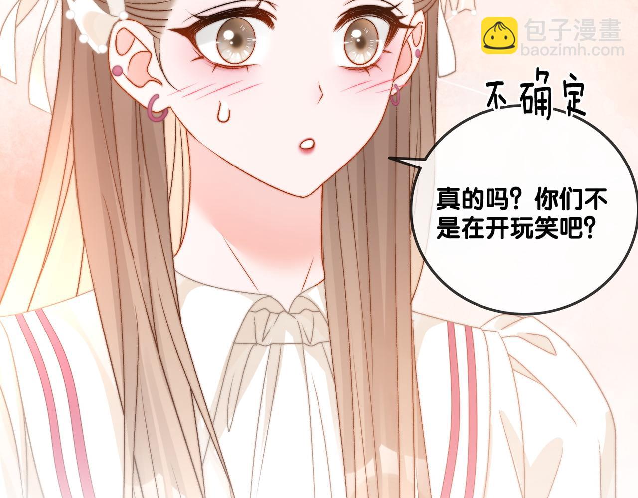 第91话 你想公开吗？(1/3)-第128话