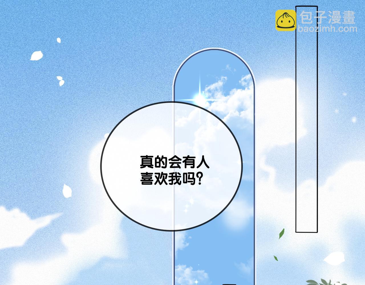 第91话 你想公开吗？(1/3)-第128话