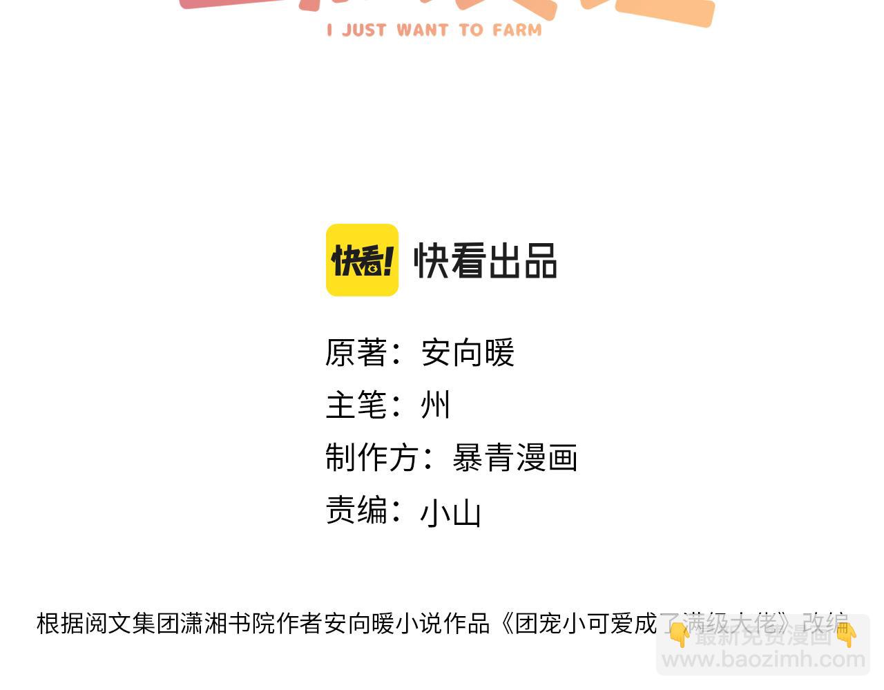 第91话 你想公开吗？(1/3)-第128话