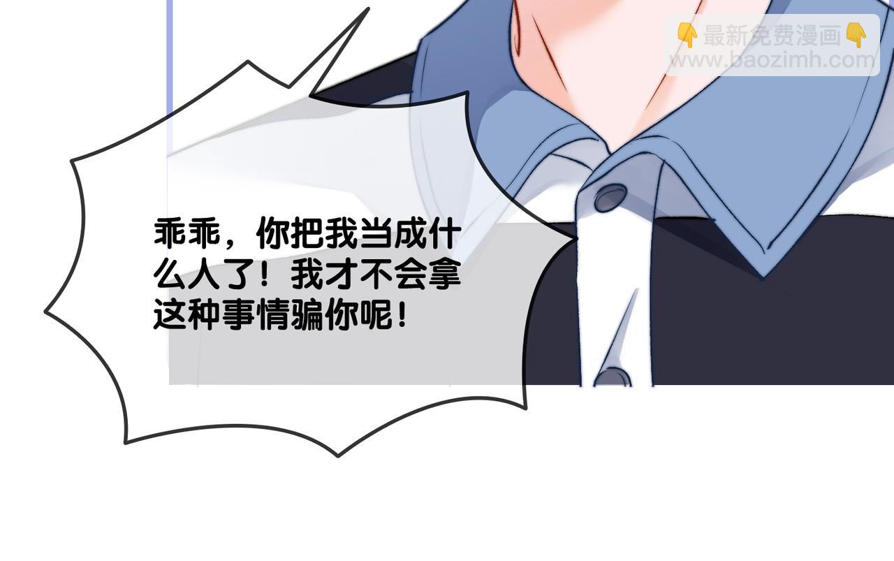 第91话 你想公开吗？(1/3)-第128话