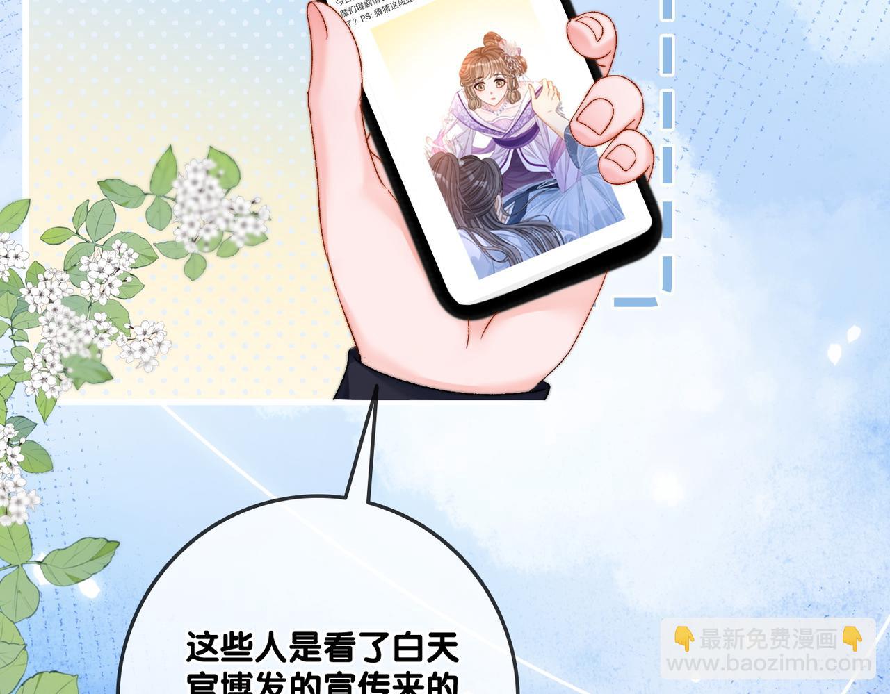 第91话 你想公开吗？(1/3)-第128话