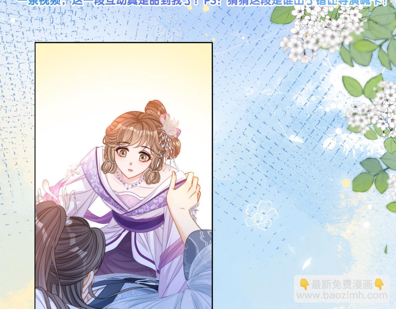 第91话 你想公开吗？(1/3)-第128话